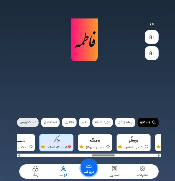 بهترین فونت اسم برای طراحی | راهنمای انتخاب زیباترین فونت های فارسی و انگلیسی